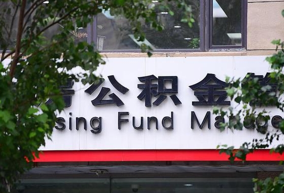 榆林封存公积金怎么取出来（封存公积金提取流程）